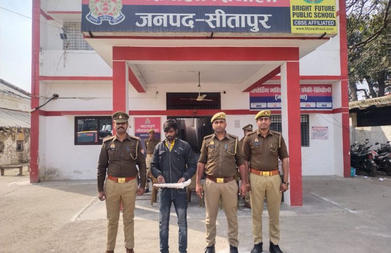 शातिर अपराधी को सिधौली पुलिस ने किया गिरफ्तार भेजा जेल