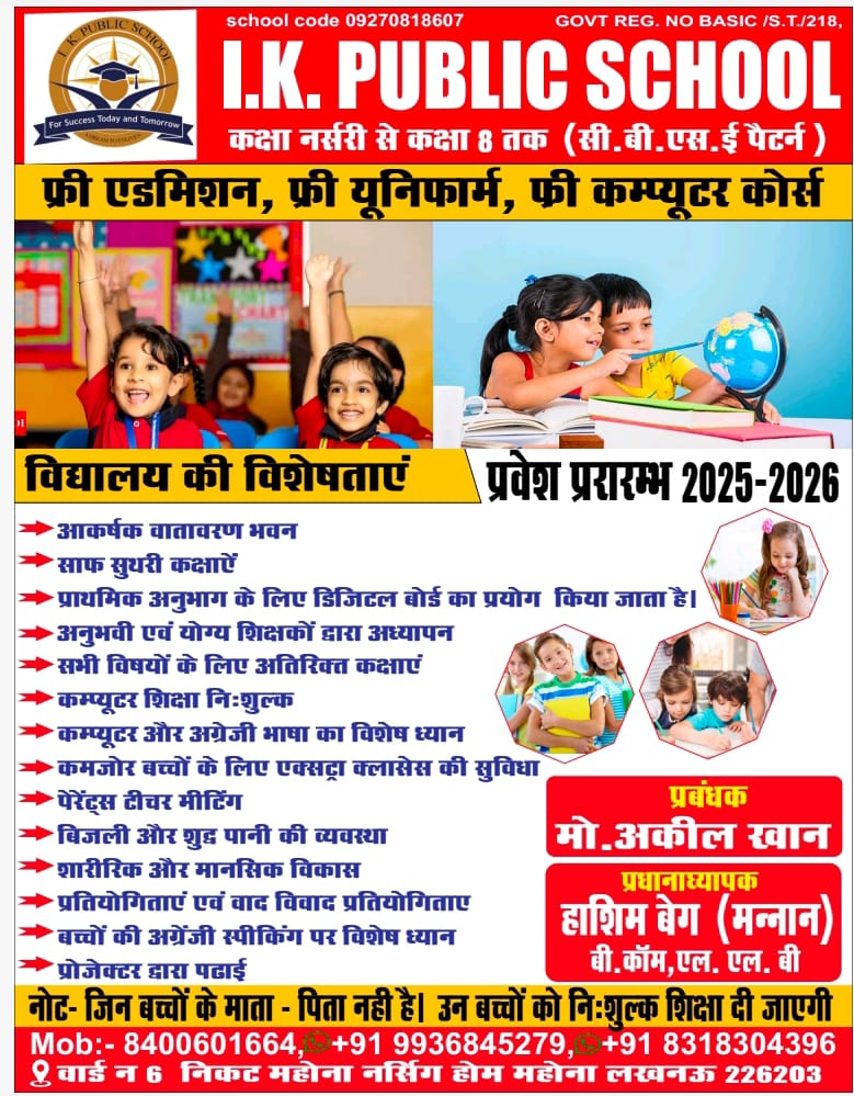 भारतीय मुसलमानों से एक खास अपील वक्फ बिल संशोधन 2024 का विरोध।
