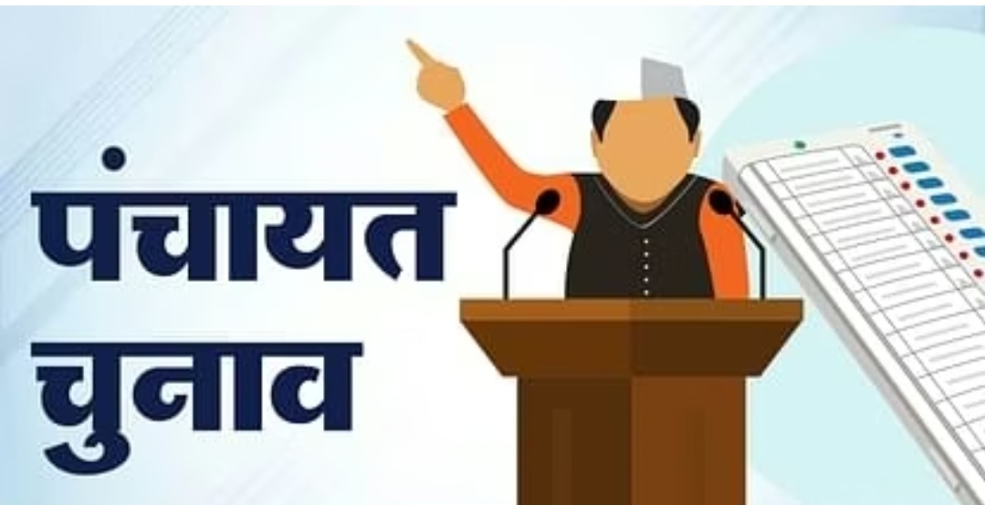 शुरू हुईं पंचायत चुनाव की तैयारी, नए सिरे से गांवों का होगा परिसीमन