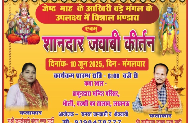 श्री राधा-कृष्ण मंदिर, ठाकुर द्वारा, ग्राम भौलीनगर पंचायत बख्शी का तालाब,