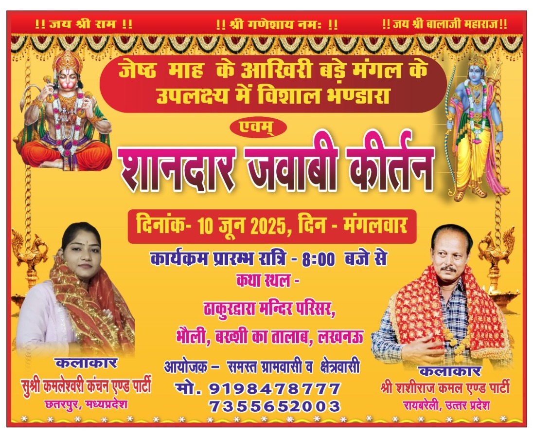 श्री राधा-कृष्ण मंदिर, ठाकुर द्वारा, ग्राम भौलीनगर पंचायत बख्शी का तालाब,