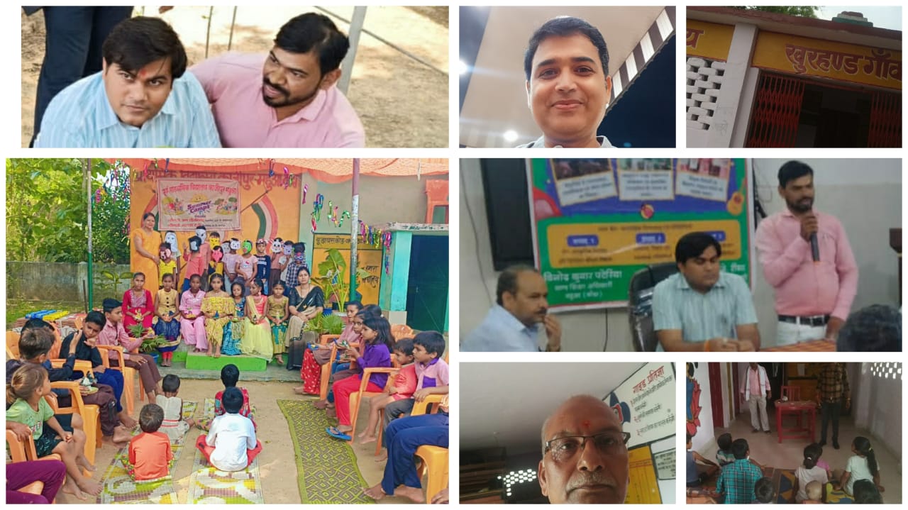 समर कैंप का समापन: बच्चों की आँखों में छलके भावनाओं के आँसू, साल में दो बार समर कैंप की माँग