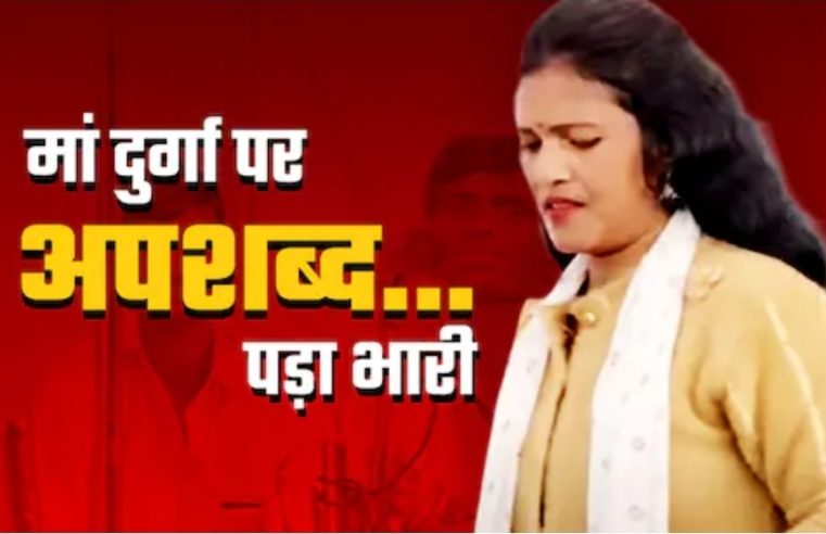 बिरहा गायिका सरोज सरगम क्यों भगवान को कहती थी अपशब्द,